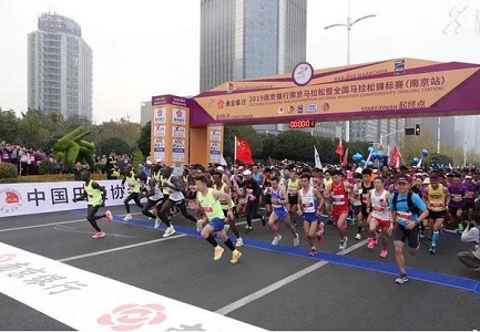 南京国际马拉松