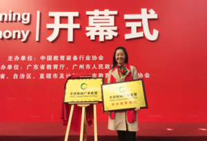 茂度公司是中國校園產業聯盟理事單位